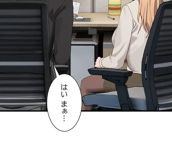 犬になっちゃった ! 第11話 - 147