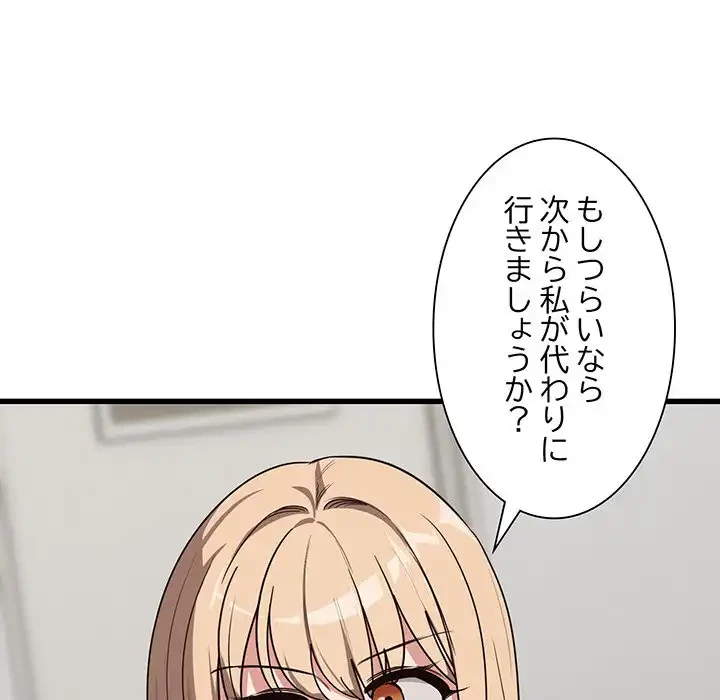 犬になっちゃった ! 第11話 - 148