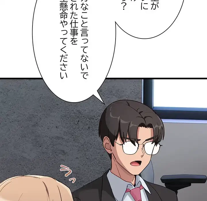 犬になっちゃった ! 第11話 - 152