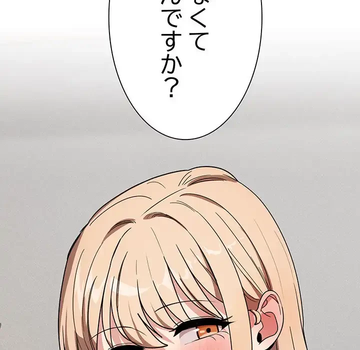 犬になっちゃった ! 第11話 - 164