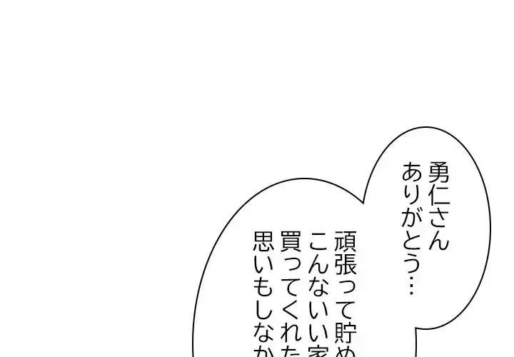 美人姉妹はつらいよ 第26話 - 1