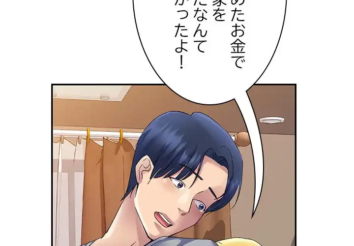 美人姉妹はつらいよ 第26話 - 2