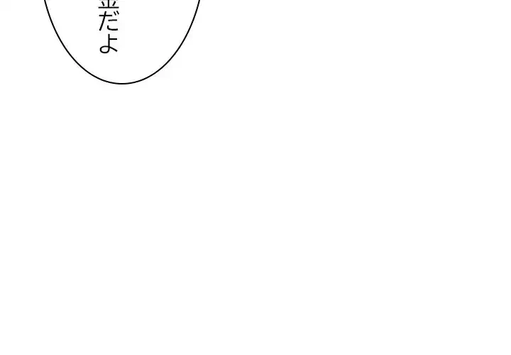 美人姉妹はつらいよ 第26話 - 4