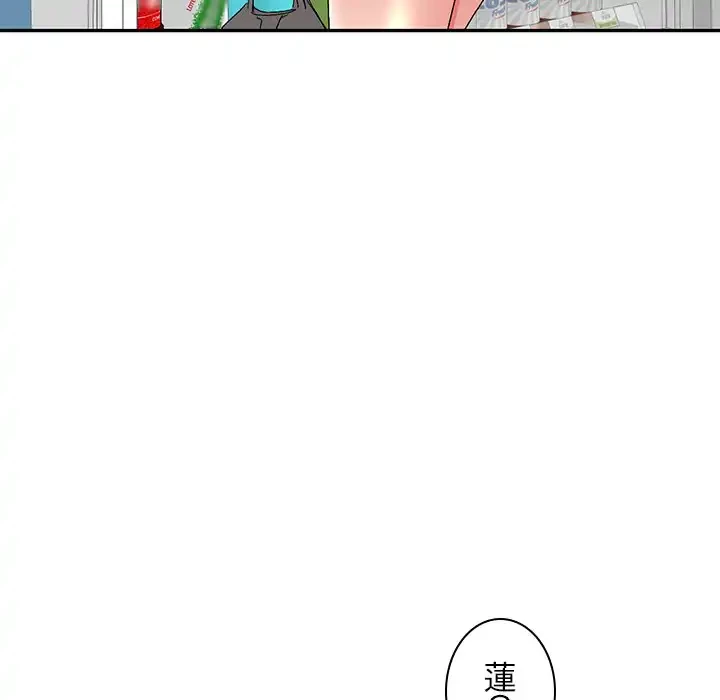 美人姉妹はつらいよ 第26話 - 20