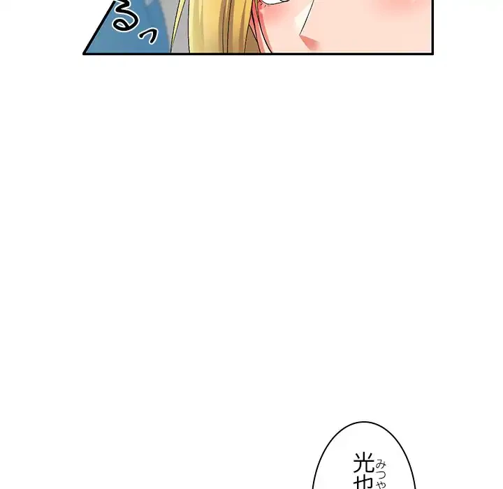 美人姉妹はつらいよ 第26話 - 22