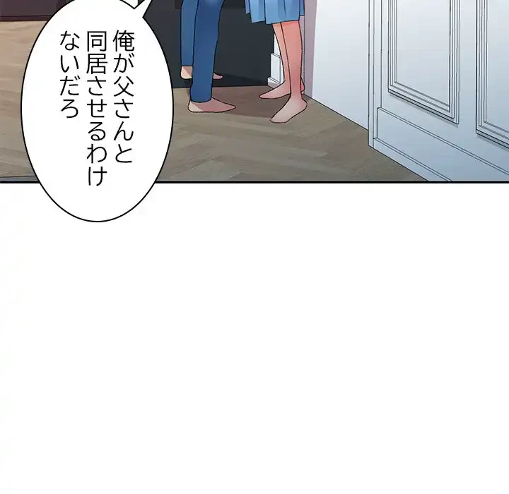 美人姉妹はつらいよ 第26話 - 31
