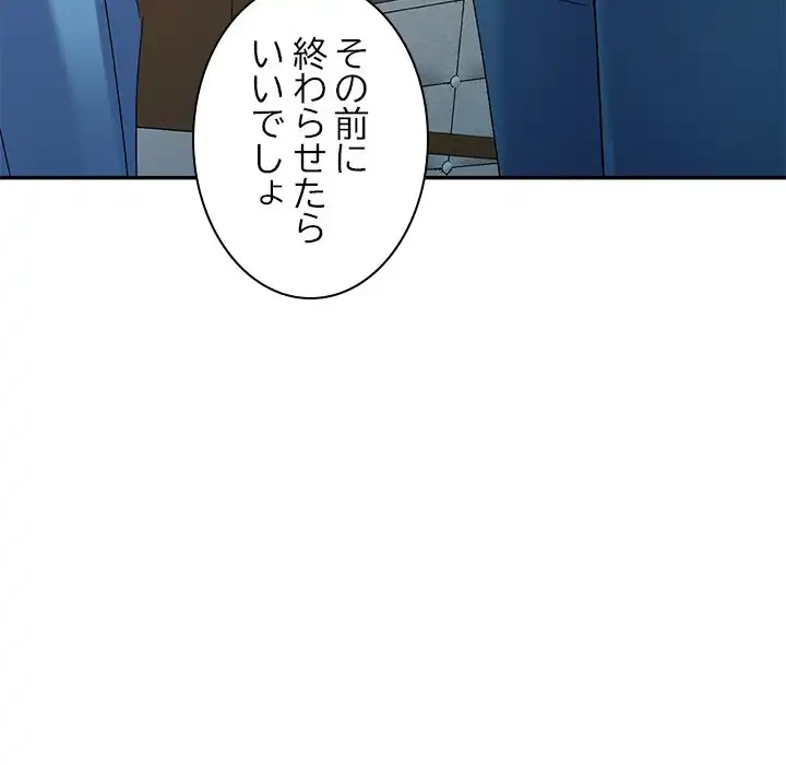 美人姉妹はつらいよ 第26話 - 37