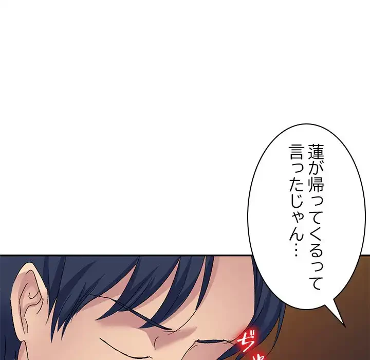 美人姉妹はつらいよ 第26話 - 50