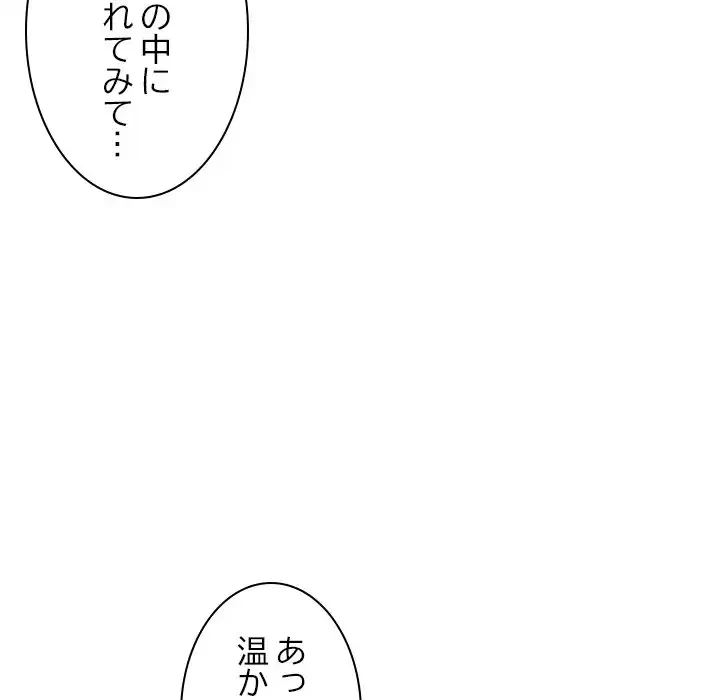 美人姉妹はつらいよ 第26話 - 55