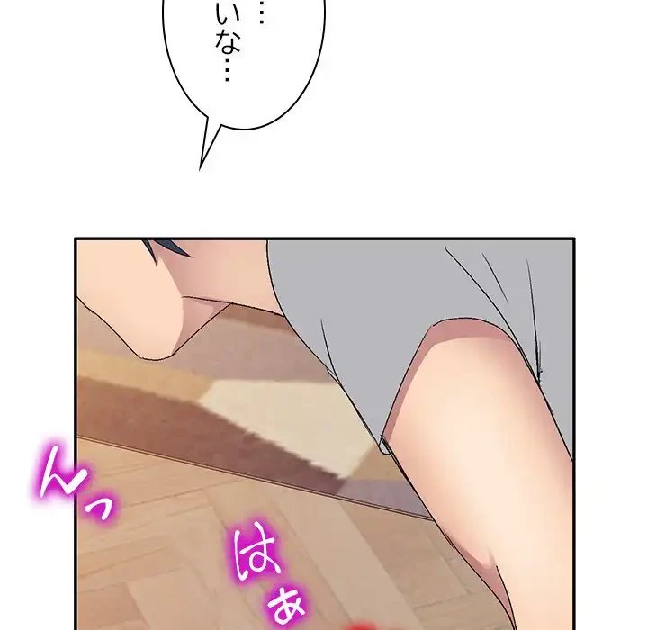 美人姉妹はつらいよ 第26話 - 56