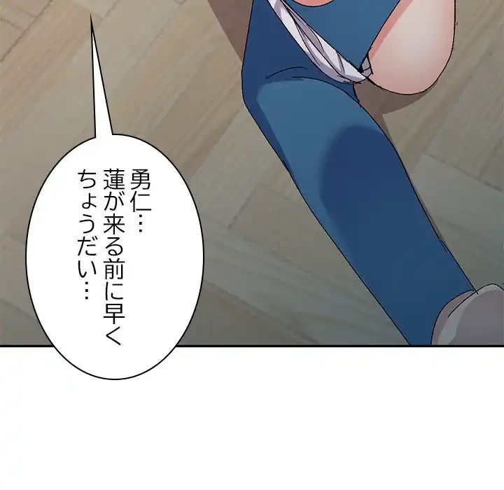 美人姉妹はつらいよ 第26話 - 66