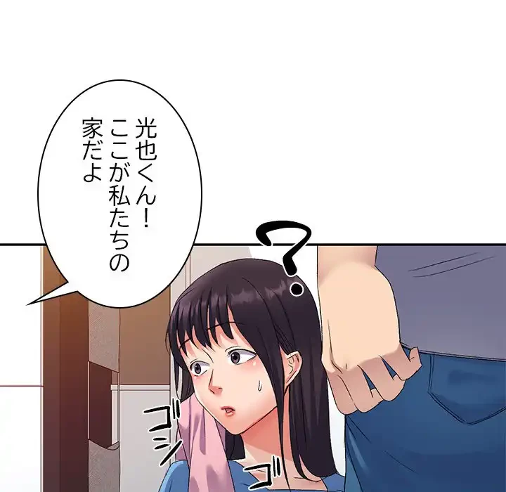 美人姉妹はつらいよ 第26話 - 95