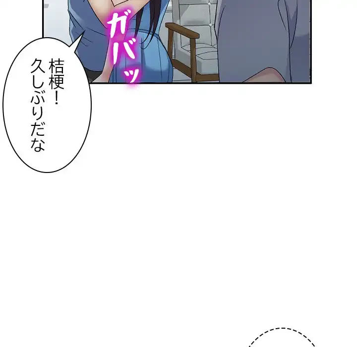 美人姉妹はつらいよ 第26話 - 103