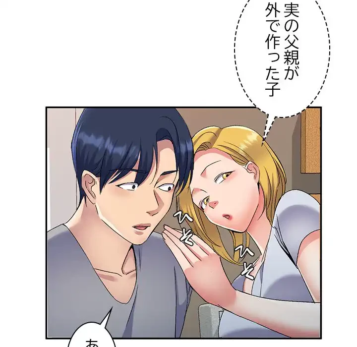 美人姉妹はつらいよ 第26話 - 104