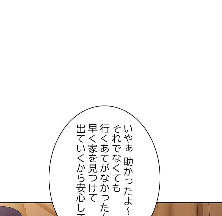 美人姉妹はつらいよ 第26話 - 110