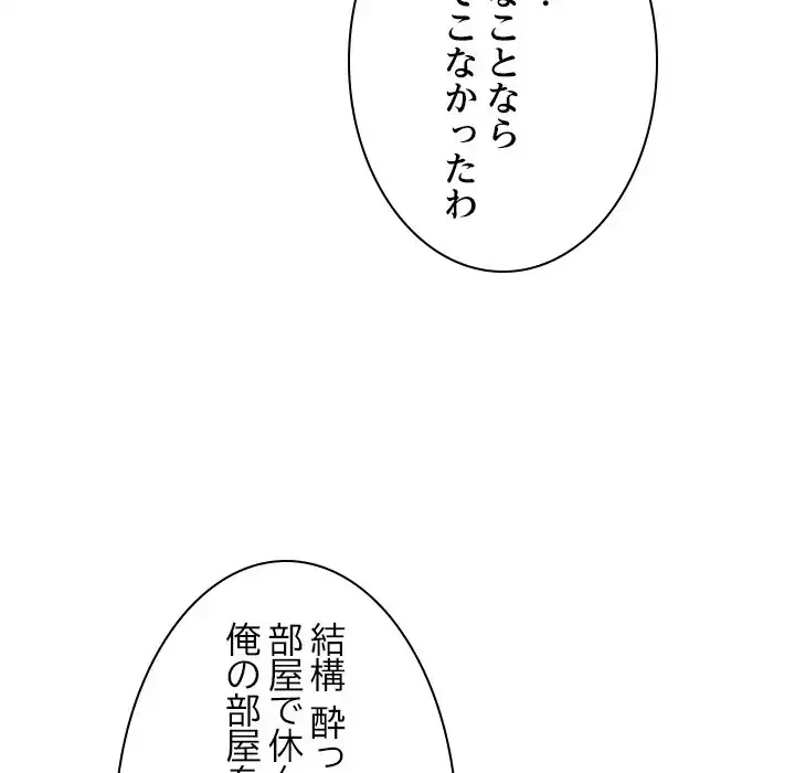 美人姉妹はつらいよ 第26話 - 112