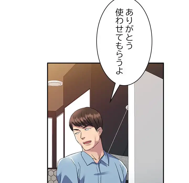 美人姉妹はつらいよ 第26話 - 115