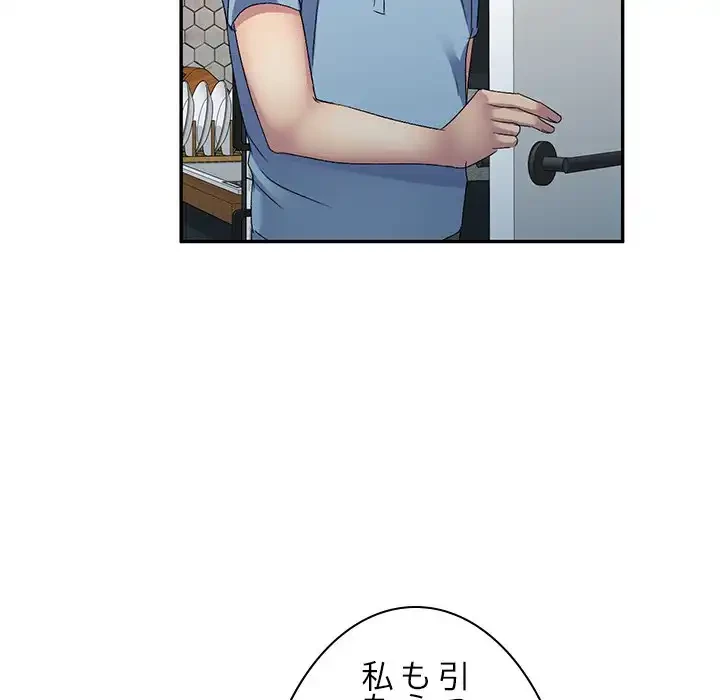美人姉妹はつらいよ 第26話 - 116