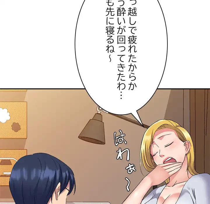 美人姉妹はつらいよ 第26話 - 117