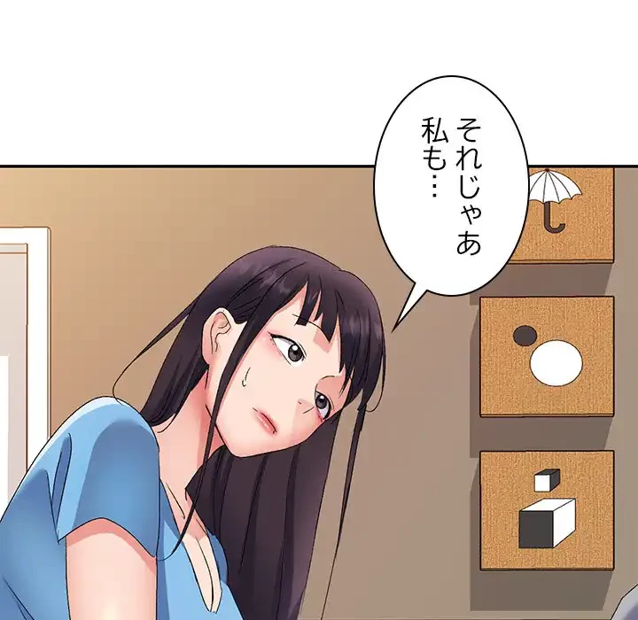 美人姉妹はつらいよ 第26話 - 122