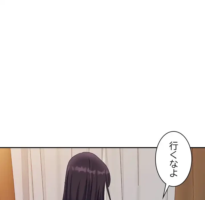 美人姉妹はつらいよ 第26話 - 125