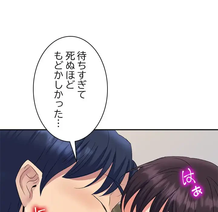 美人姉妹はつらいよ 第26話 - 133