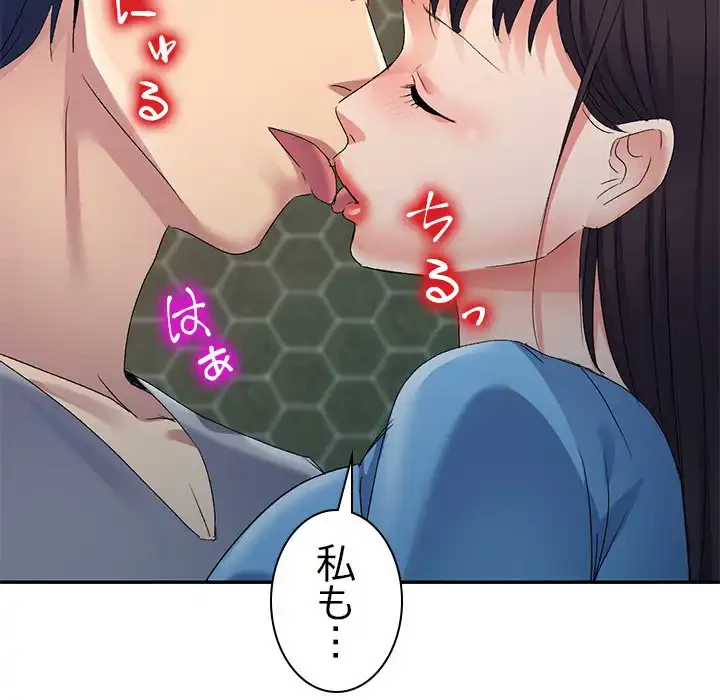 美人姉妹はつらいよ 第26話 - 134