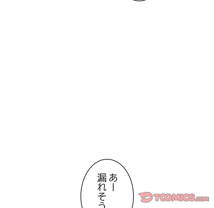美人姉妹はつらいよ 第26話 - 138