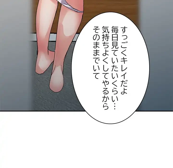 美人姉妹はつらいよ 第26話 - 147
