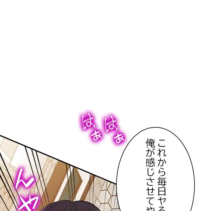 美人姉妹はつらいよ 第26話 - 151