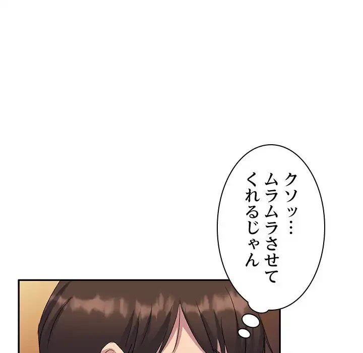 美人姉妹はつらいよ 第26話 - 154