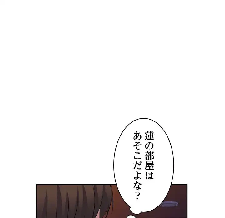 美人姉妹はつらいよ 第26話 - 159
