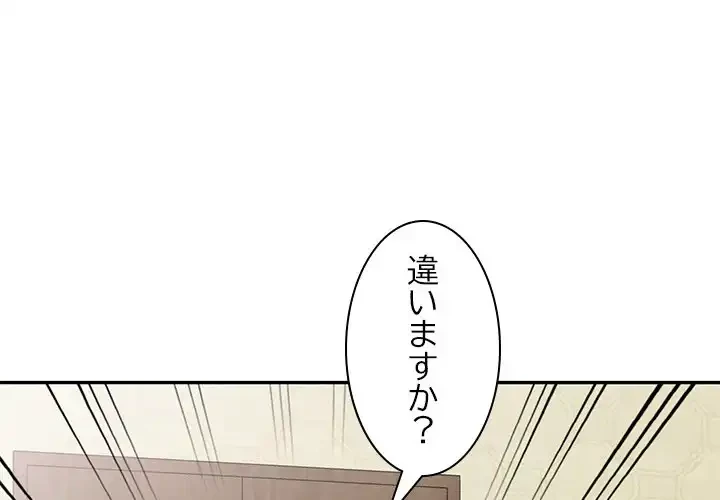 美人姉妹はつらいよ 第29話 - 1