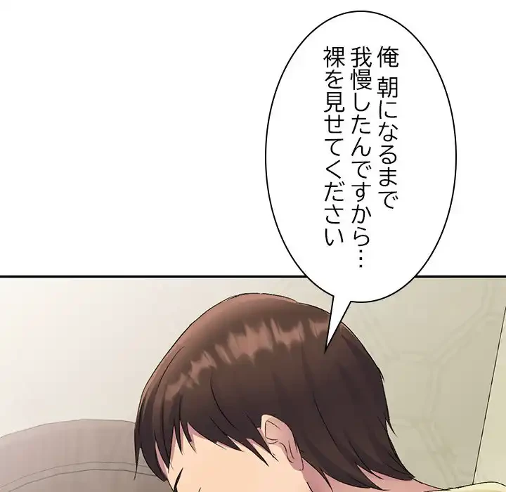 美人姉妹はつらいよ 第29話 - 5