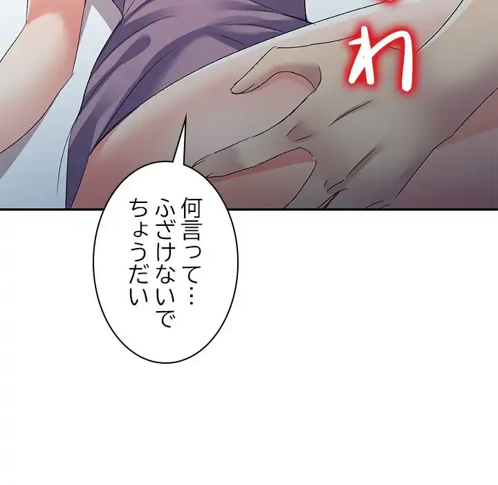 美人姉妹はつらいよ 第29話 - 7