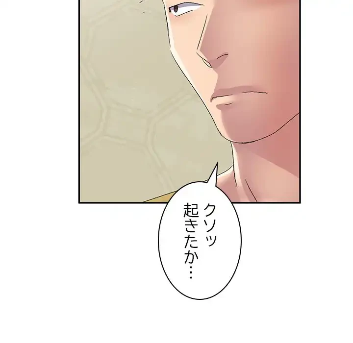 美人姉妹はつらいよ 第29話 - 9