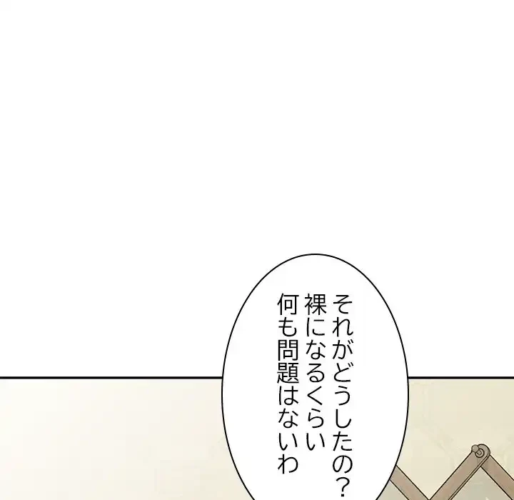 美人姉妹はつらいよ 第29話 - 10