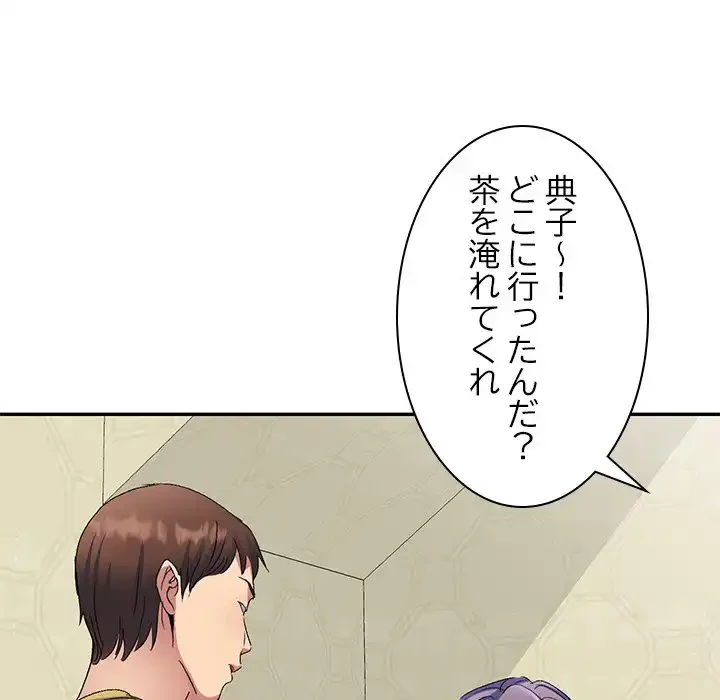 美人姉妹はつらいよ 第29話 - 20
