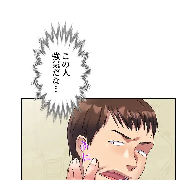 美人姉妹はつらいよ 第29話 - 25
