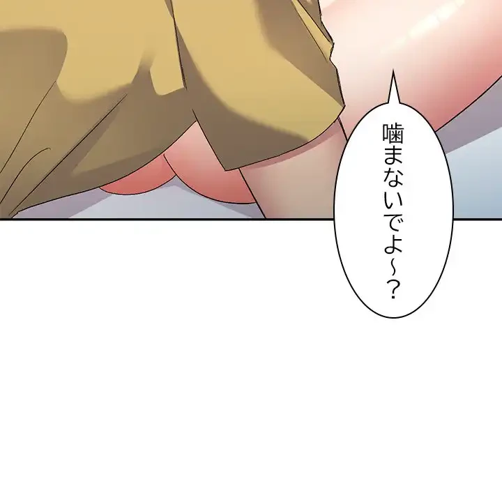 美人姉妹はつらいよ 第29話 - 31