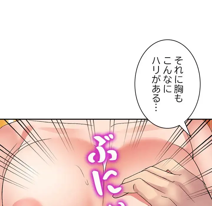 美人姉妹はつらいよ 第29話 - 32