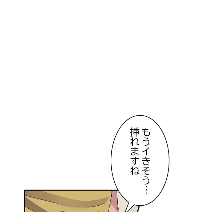 美人姉妹はつらいよ 第29話 - 36