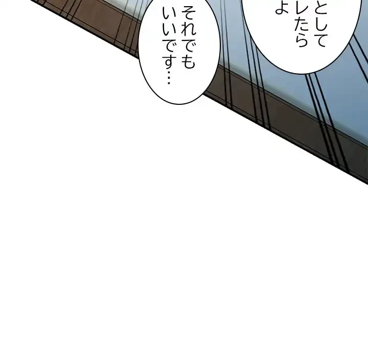 美人姉妹はつらいよ 第29話 - 42