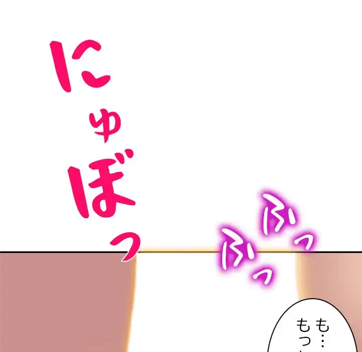 美人姉妹はつらいよ 第29話 - 43