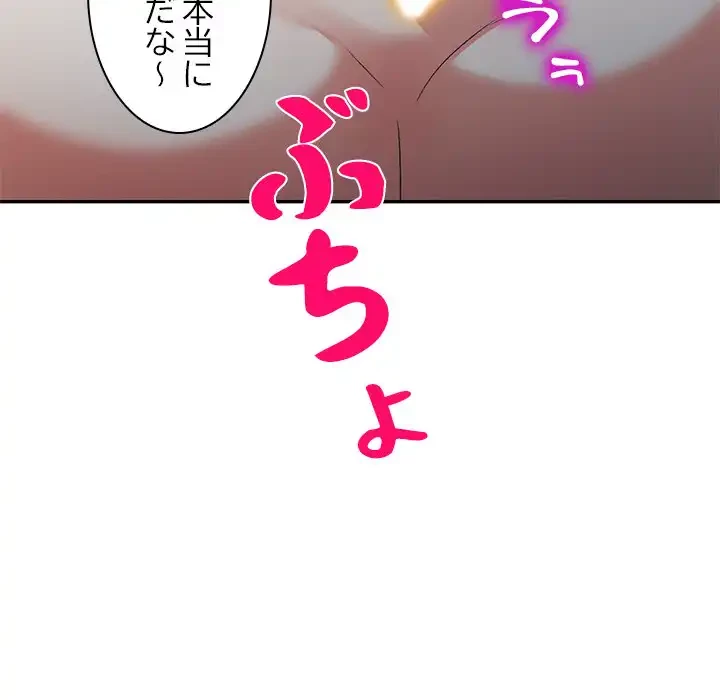 美人姉妹はつらいよ 第29話 - 45