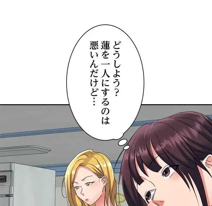 美人姉妹はつらいよ 第29話 - 55