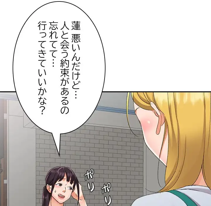 美人姉妹はつらいよ 第29話 - 59
