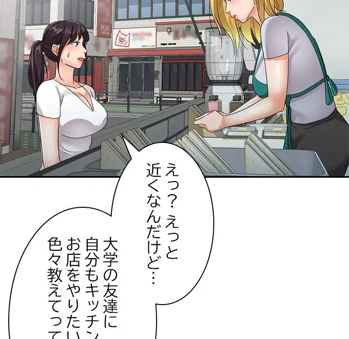 美人姉妹はつらいよ 第29話 - 62