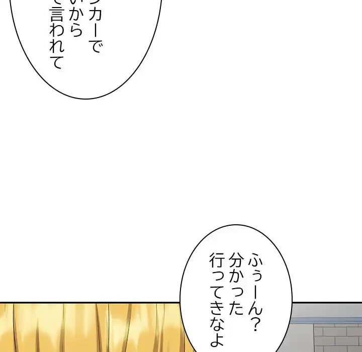 美人姉妹はつらいよ 第29話 - 63