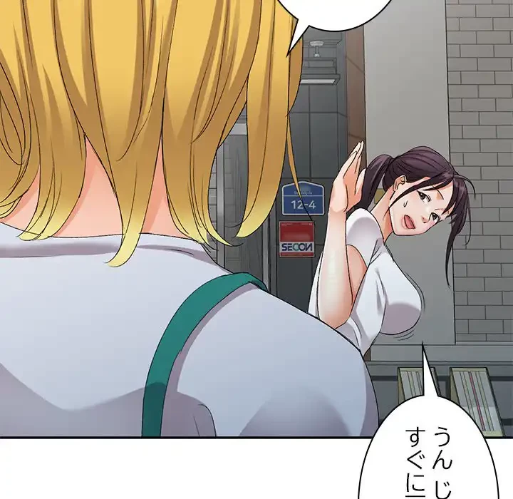 美人姉妹はつらいよ 第29話 - 64
